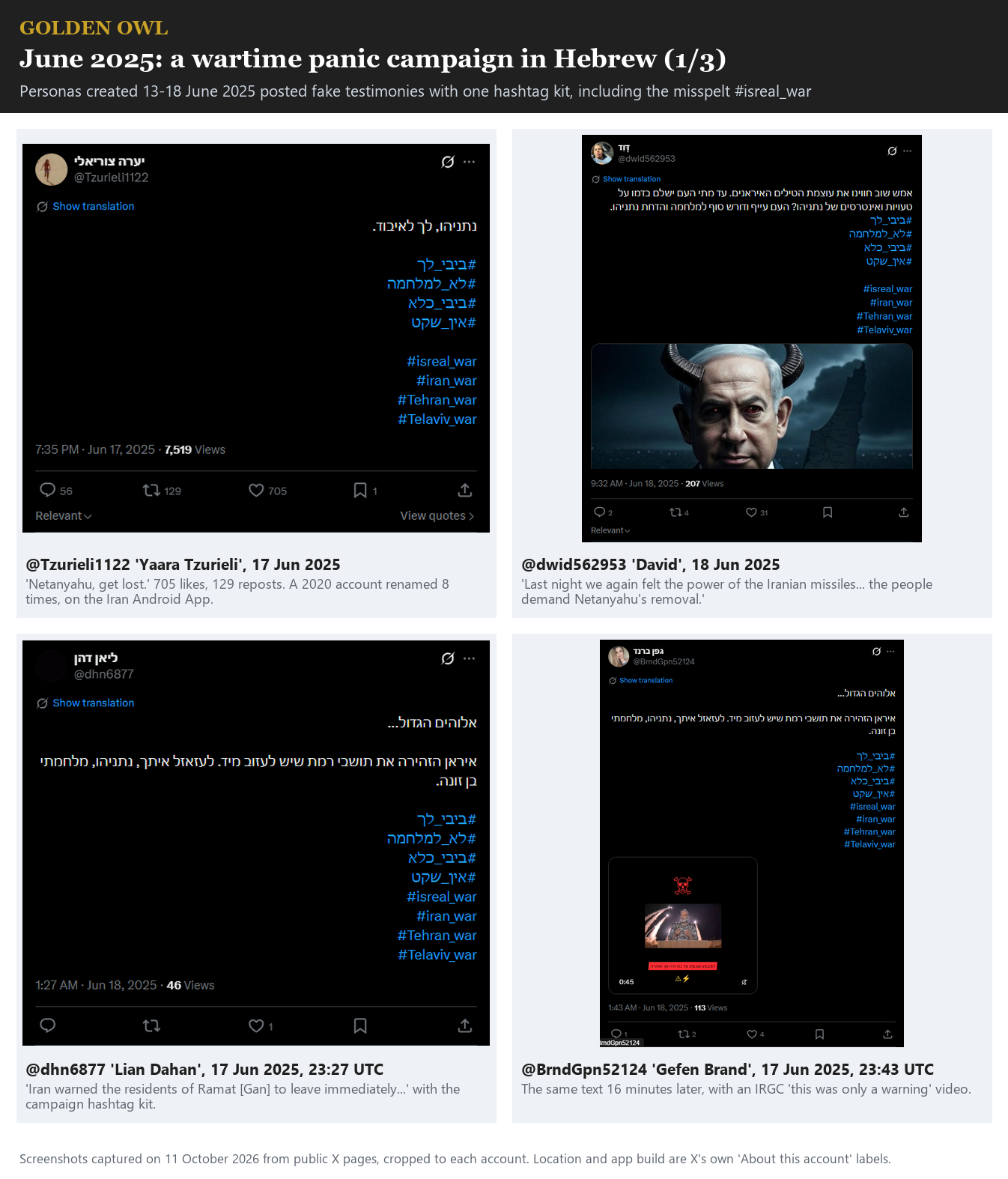 Exhibit 7. The June 2025 campaign. Times in captions are UTC; times inside screenshots are the browser's local time. Page 1 of 3.